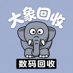 大象数码回收logo